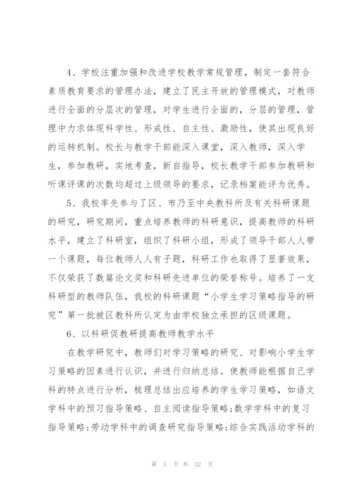 小学二年级数学教学反思15篇.docx