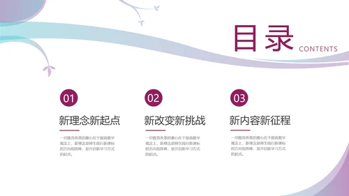 彩色水彩简约商务新课标解读培训PPT课件