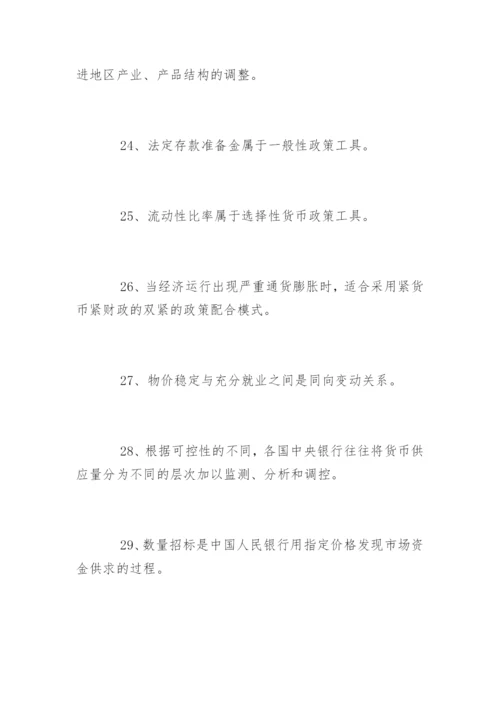 中国邮政银行笔试题目.docx