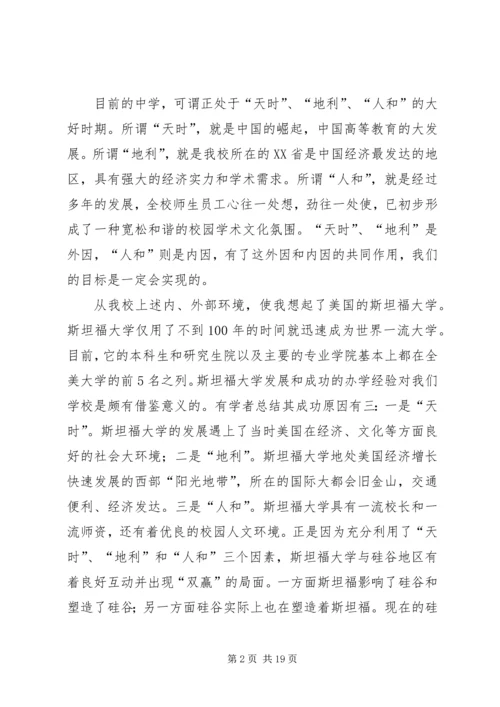 冯西宁厅长在陕西交通运输发展战略研讨会上的致辞.docx