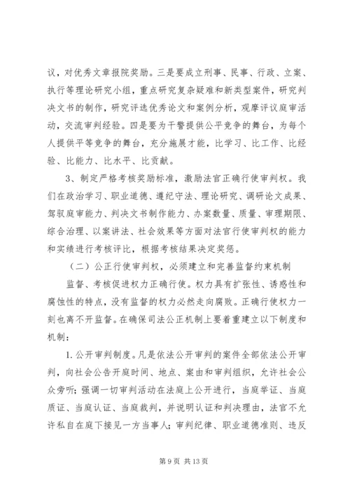 巴音路社区党建汇报 (2).docx