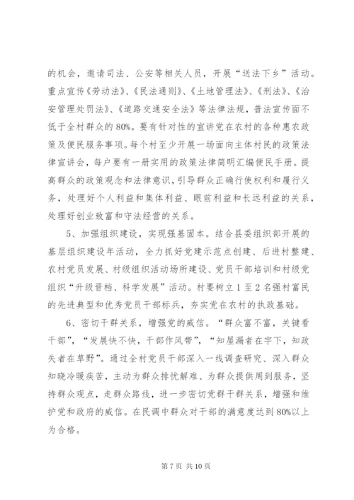 娘庙村开展“三问三解”活动实施方案.docx