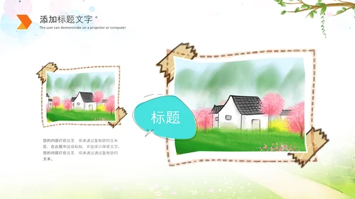 最美乡村旅游新农村建设乡村建设乡村PPT
