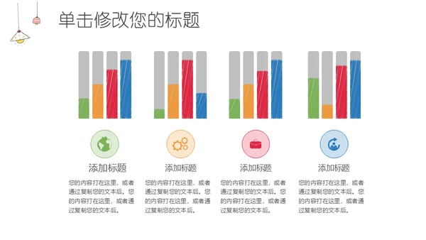 手绘电灯泡通用PPT模板