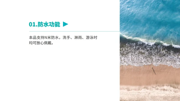 黑色简约风科技健身手环新品发布会销售策划PPT模板