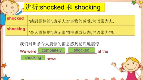 人教版八下Unit 5 What were you doing when the rainstorm