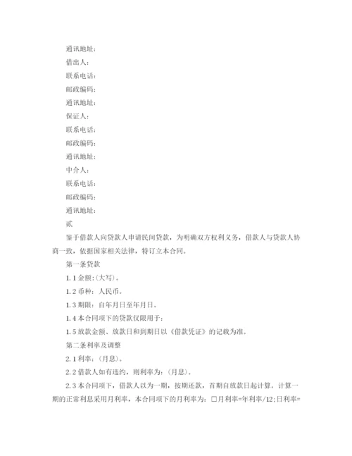 2023年过桥资金借款合同_过桥资金借款合同样本.docx