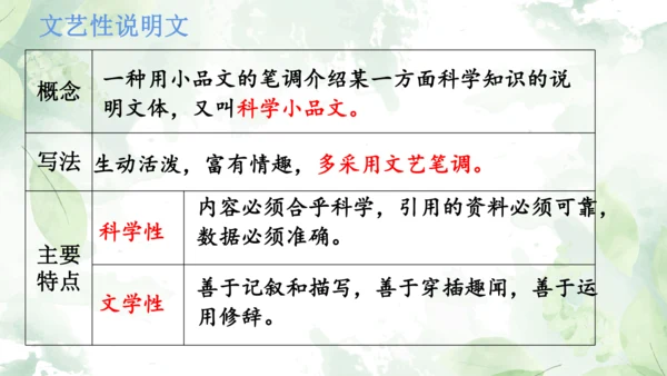 第21课《蝉》课件