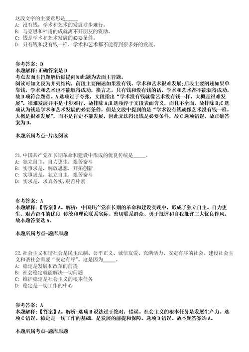 河南洛阳市嵩县2021年引进60名研究生学历人才全真冲刺卷附答案带详解