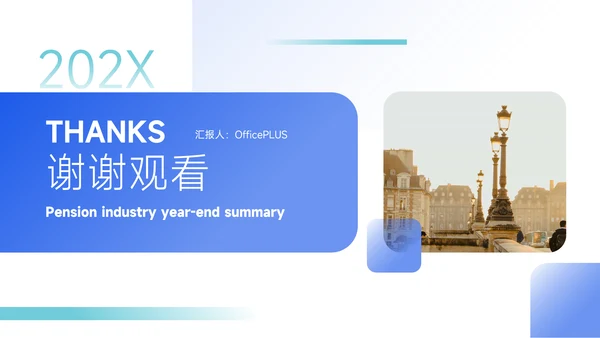 蓝色质感季度总结汇报PPT模板