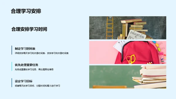 如何提高大学生学习效率