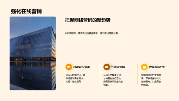 消费者行为洞察解析