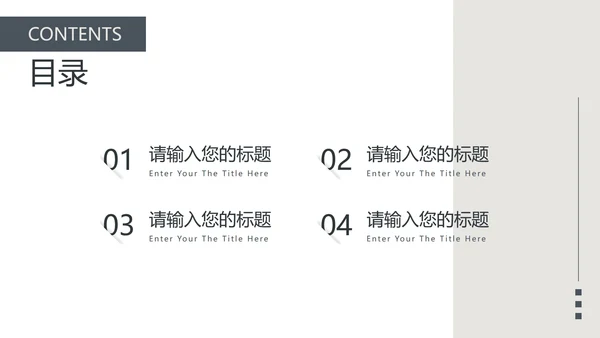 简约商务工作汇报PPT模板