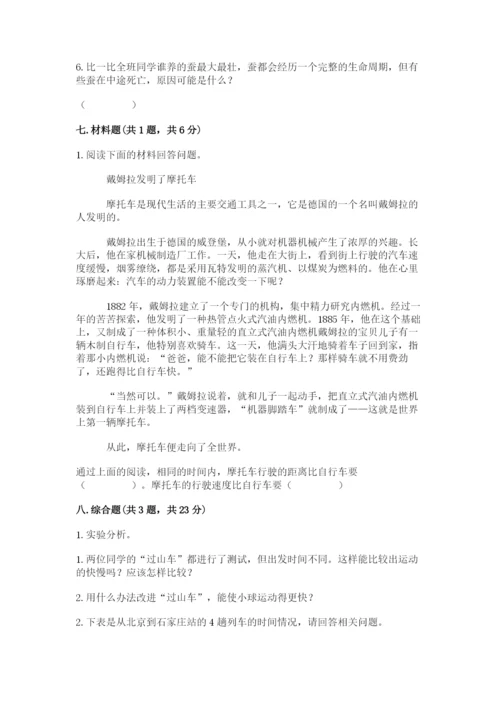 教科版科学三年级下册期末测试卷精品【b卷】.docx