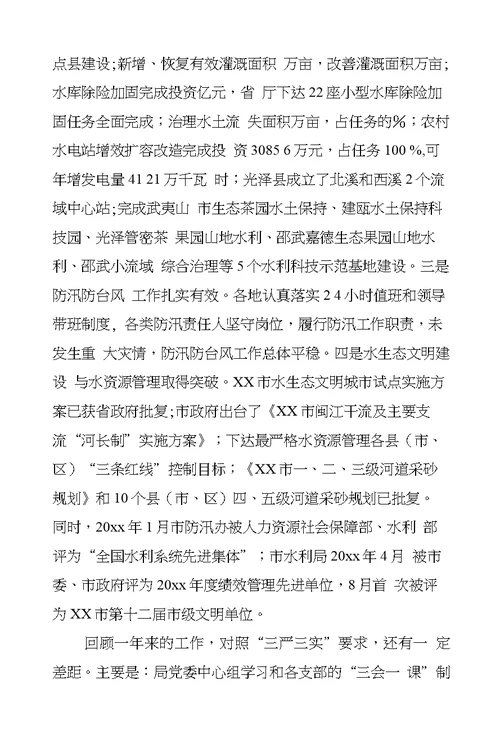市水利局年度党建工作总结