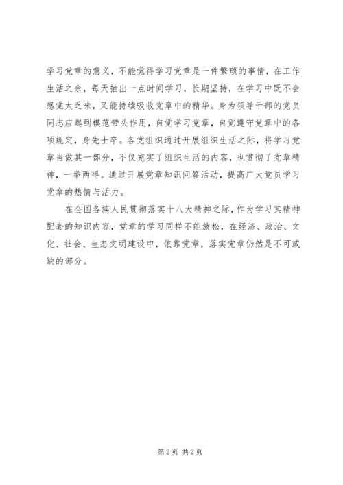 思想汇报学习十八大精神[小编推荐].docx