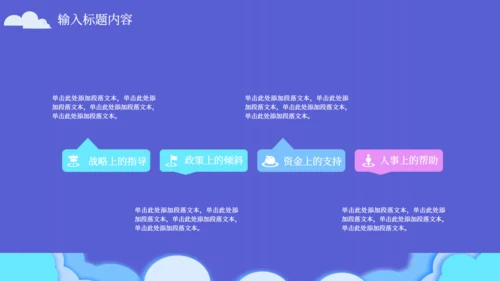 建筑行业项目策划书通用PPT模板