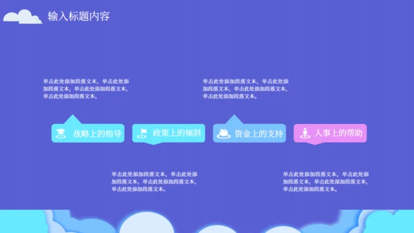 建筑行业项目策划书通用PPT模板