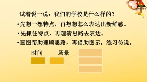 1 大青树下的小学  课件