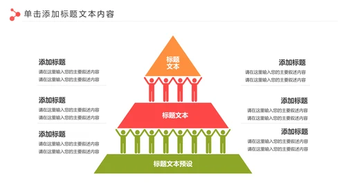 爱心公益慈善爱心奉献关爱老人PPT模板