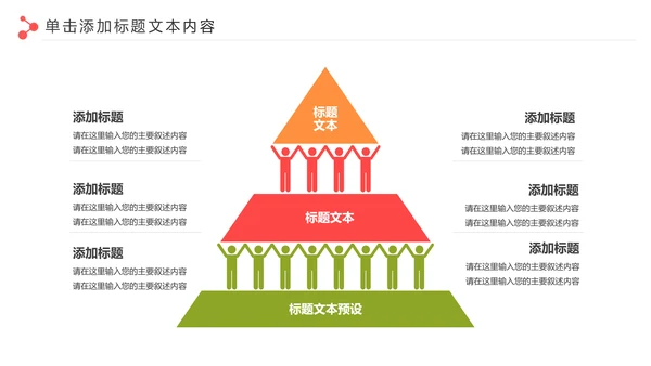 爱心公益慈善爱心奉献关爱老人PPT模板