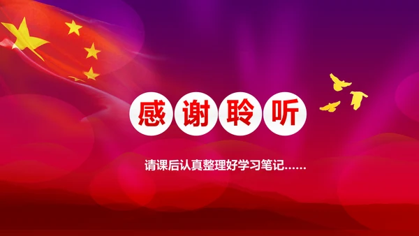 践行四讲四有争做合格党员专题讲座PPT