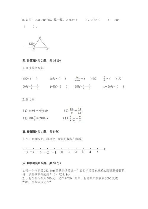 小升初数学期末测试卷（完整版）.docx