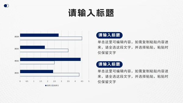 蓝色白底简约汇报PPT模板