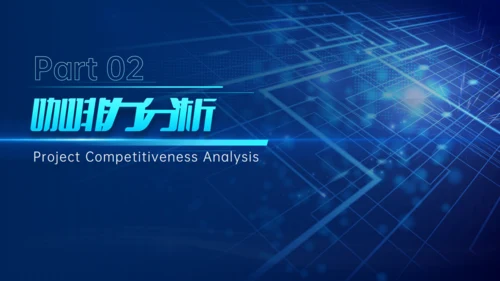 交通运输轨道交通高速路通用PPT模板