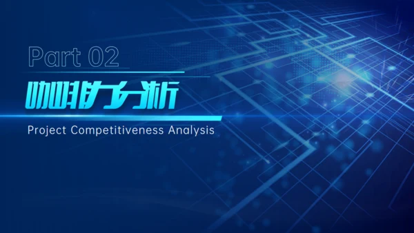 交通运输轨道交通高速路通用PPT模板
