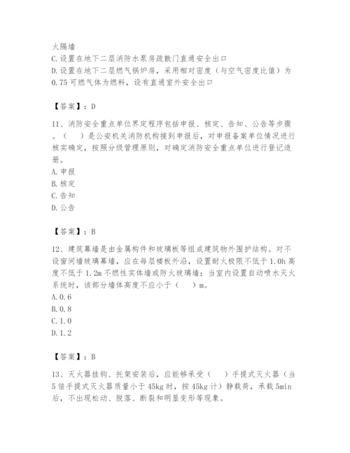 注册消防工程师之消防技术综合能力题库及完整答案【历年真题】.docx