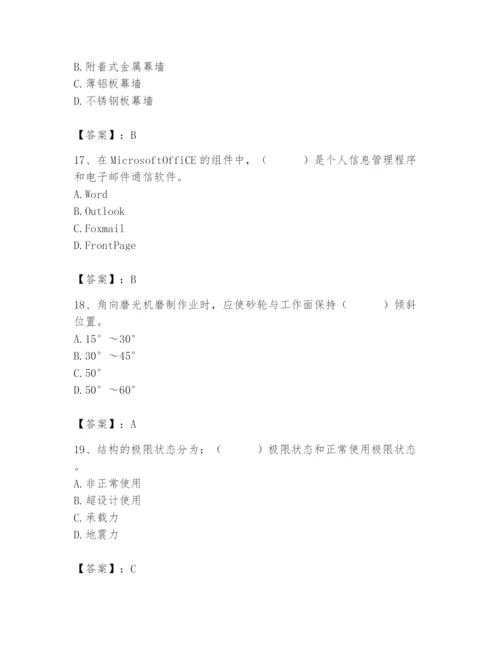 2024年施工员之装修施工基础知识题库附答案【a卷】.docx