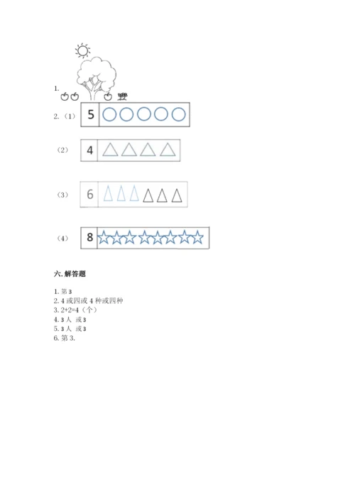 北师大版一年级上册数学期末测试卷附答案（培优b卷）.docx