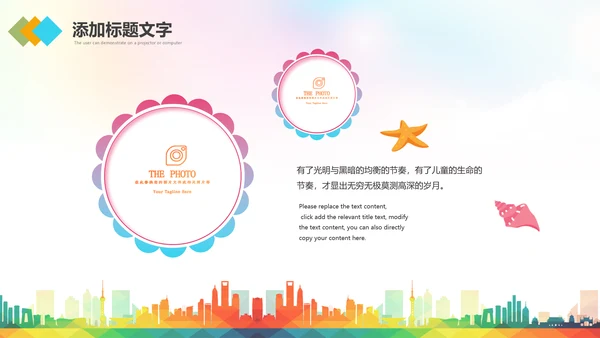 马拉松比赛户外拓展运动健身跑步ppt模板