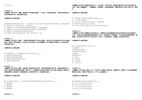 中化学华谊装备科技上海有限公司招聘模拟卷附答案解析第528期