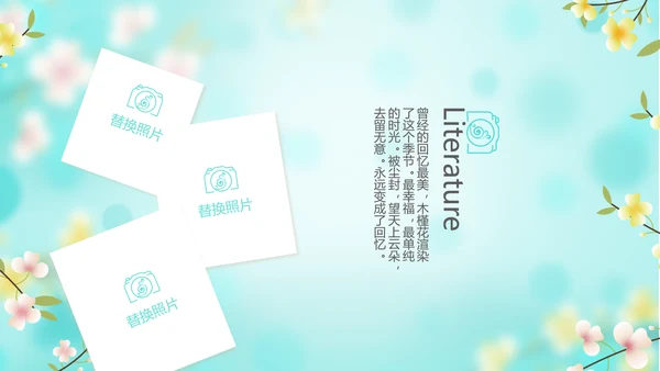 唯美小清新春季旅游春天电子相册动态PPT