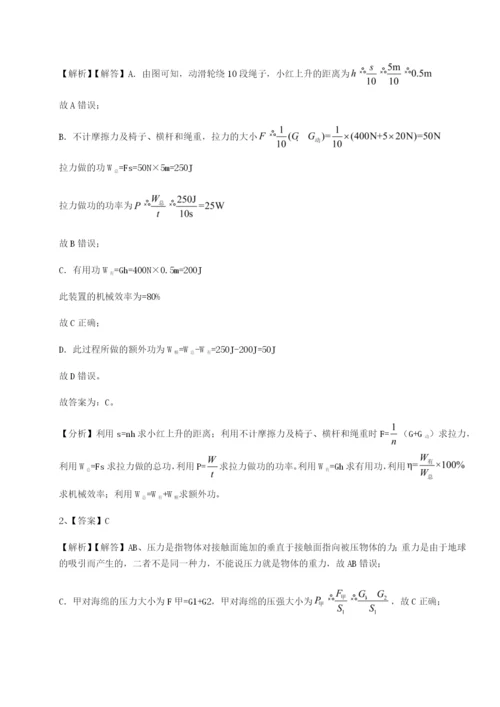 强化训练河北石家庄市第二十三中物理八年级下册期末考试重点解析A卷（解析版）.docx