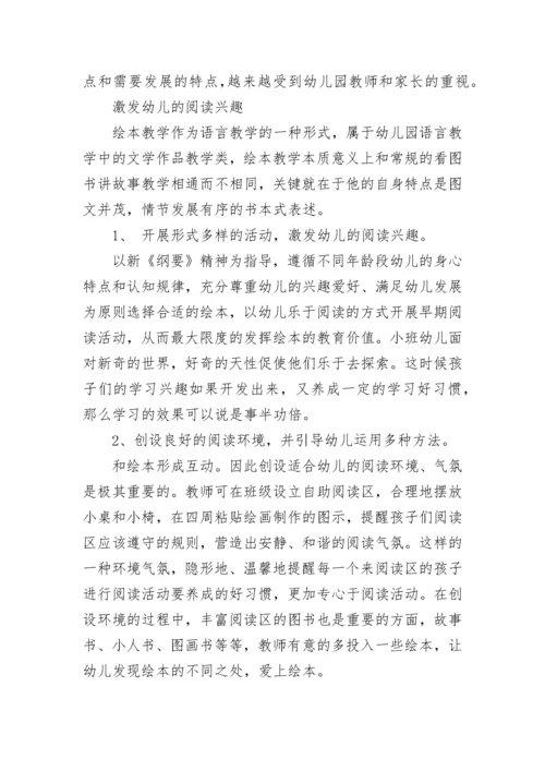 幼儿园考察报告.docx