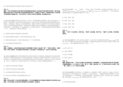 2022年11月东莞市樟木头镇规划管理所引进1名短缺人才0笔试全考点题库含答案解析