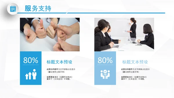 大气企业宣传企业简介公司简介PPT模板