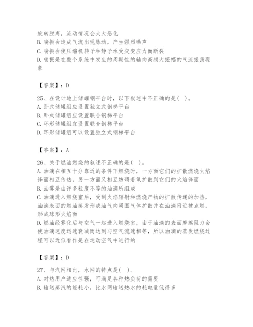 2024年公用设备工程师之专业知识（动力专业）题库含答案【基础题】.docx