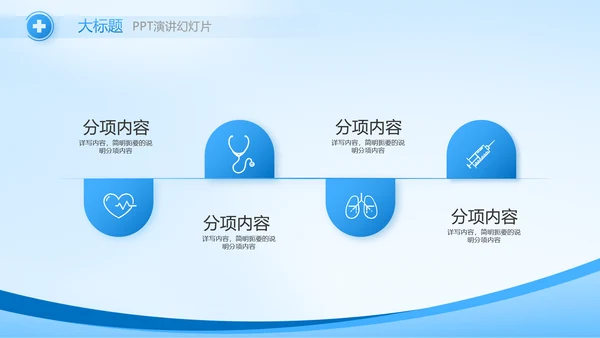 蓝色医院医疗工作总结汇报动态PPT