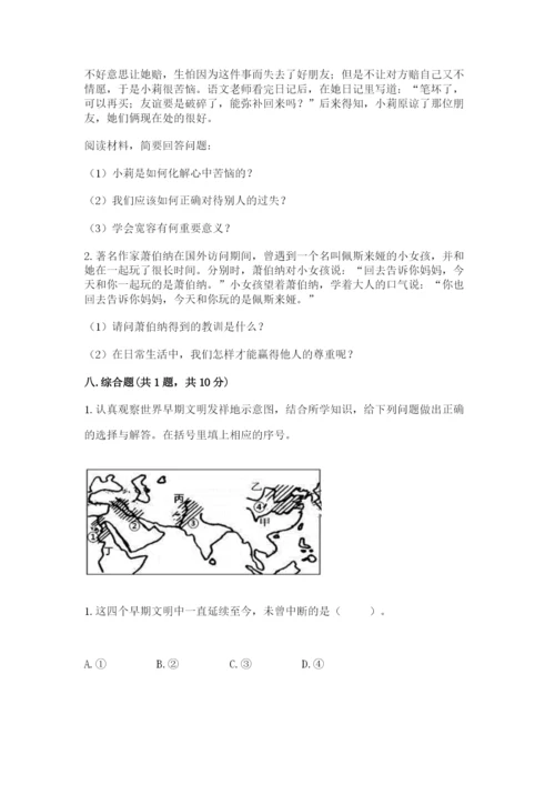 部编版六年级下册道德与法治期末检测卷精品（夺冠系列）.docx