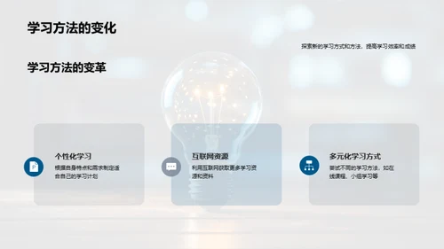 突破学习难关