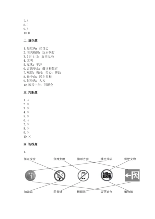 部编版五年级下册道德与法治期末测试卷附答案【达标题】.docx