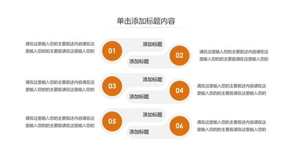 休闲美食美味坚果干果宣传画册PPT模板