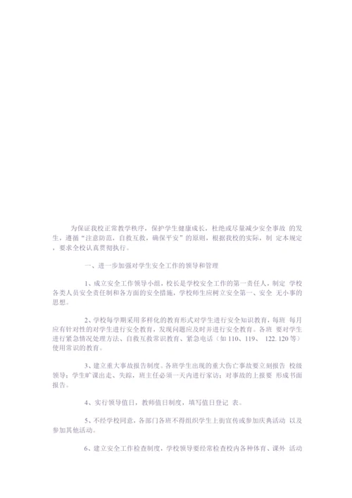 安全工作例会制度(二).docx