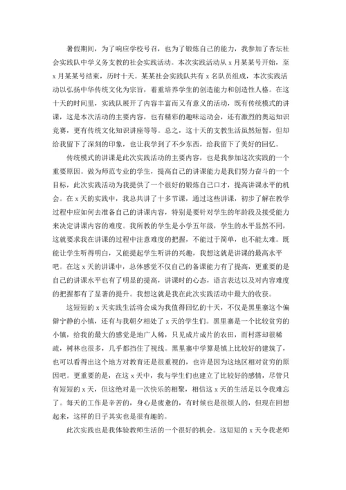 初中生社会实践报告(15篇).docx