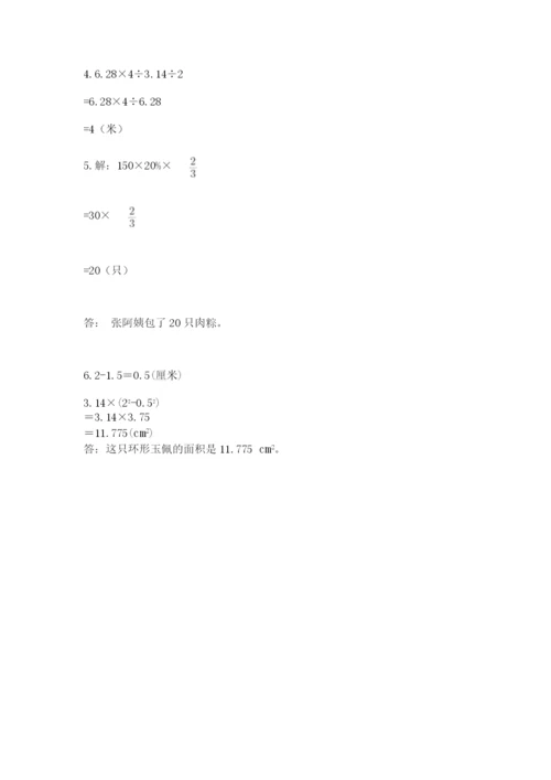 2022六年级上册数学期末考试试卷及答案（新）.docx