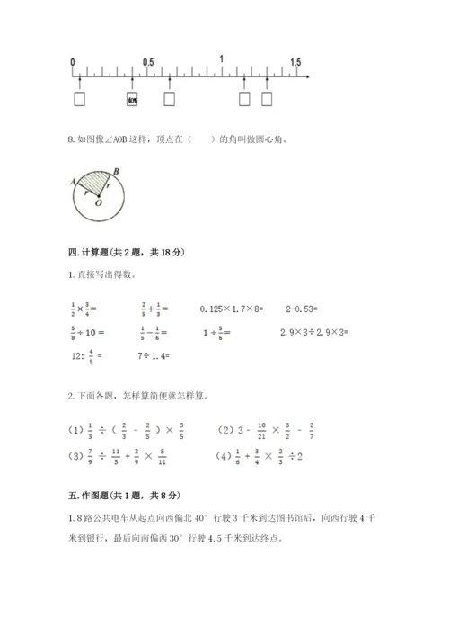 小学六年级数学上册期末卷带答案下载.docx